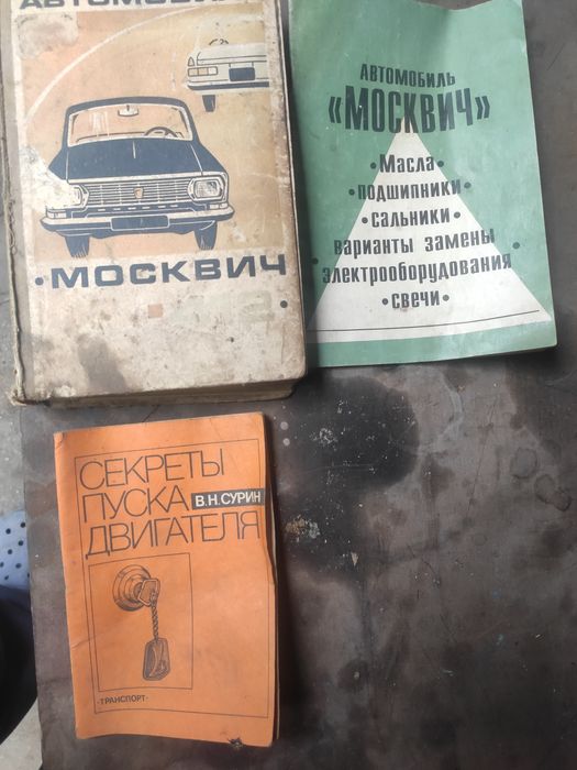 Книги для автолюбителя