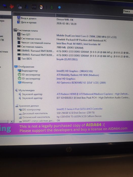 Продам ноутбук HP