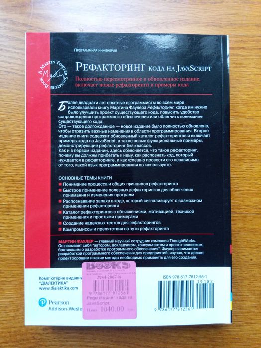 Книги з JavaScript
