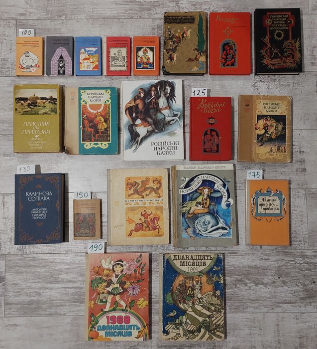 ДТУ4 Енеїда 1969 Базилевич|серія Мудрість народна|Народна творчість