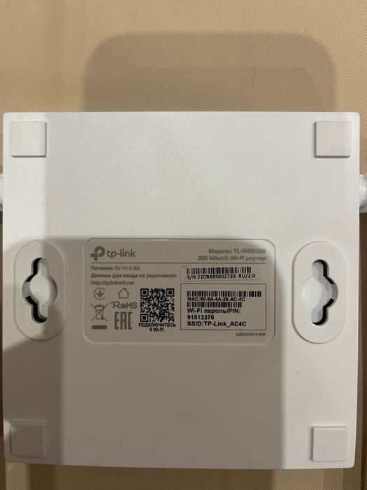 Роутер TP-LINK TL-WR820N