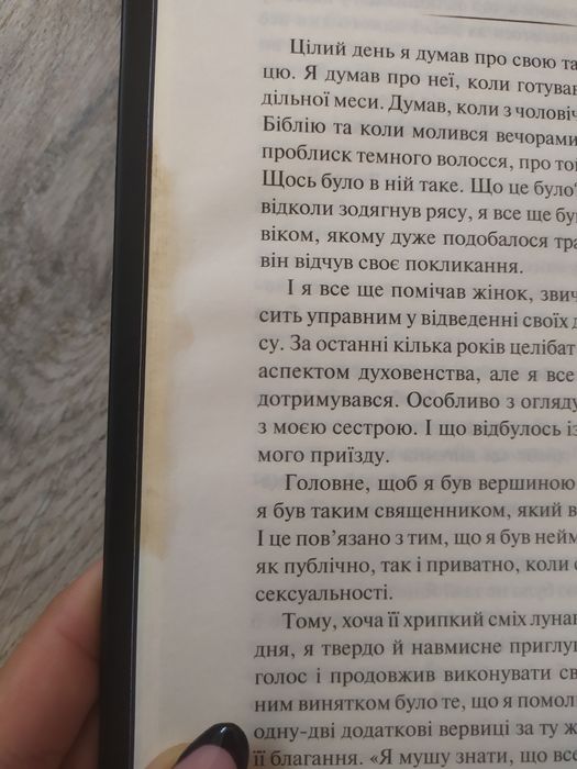 книга «Священик»  Сьєра Сімоне