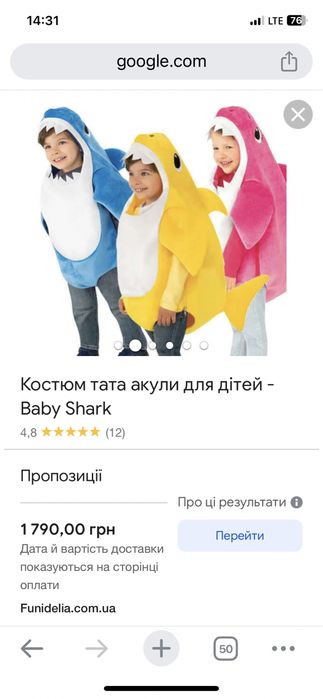 Карнавальні костюми  лева і акульонка