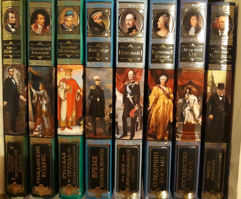 Серия "Великие правители"(полный комплект из 18 книг).