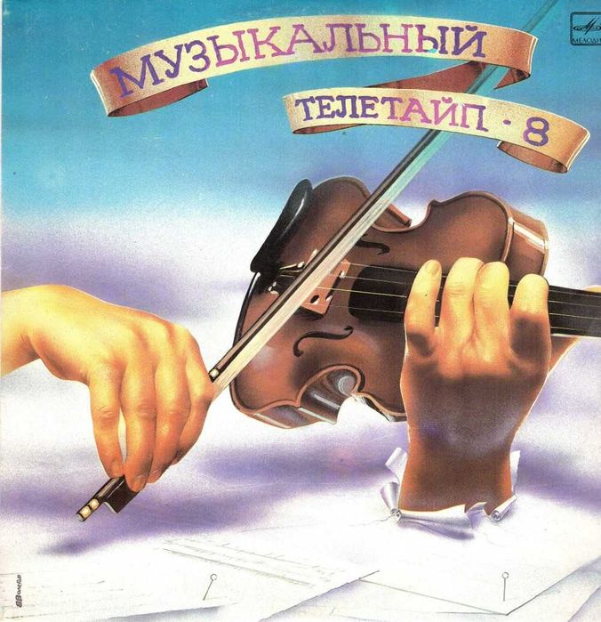 Владимир Высоцкий \  Виниловые пласстинки