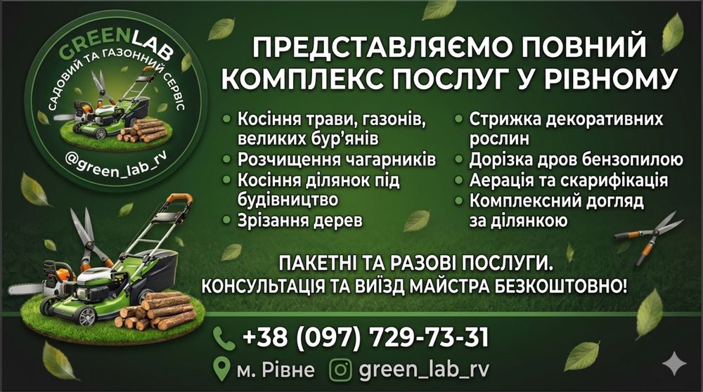 Мийка бруківки ,мийка дахів будинків , мийка фасадів