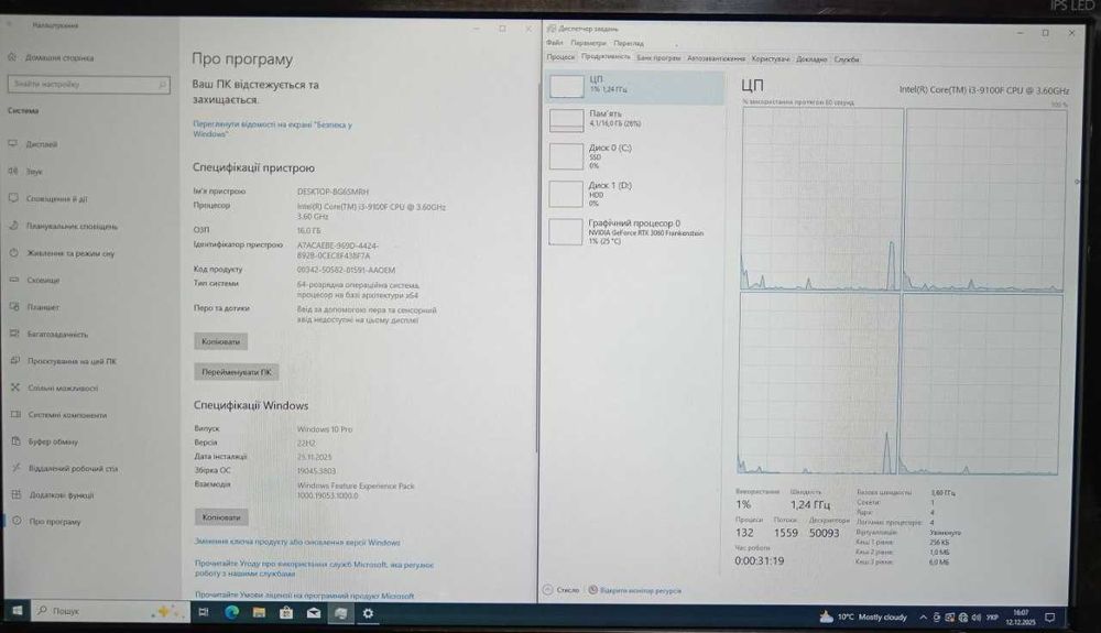 Ігровий пк I3 9100F 3060m 6gb
