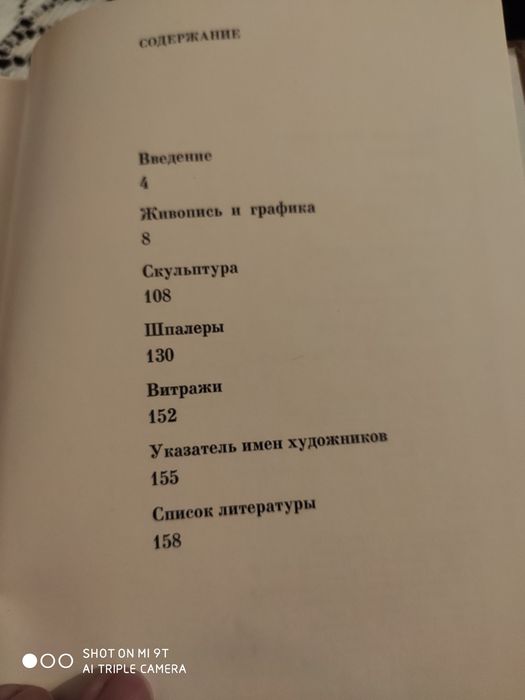 Эрмитаж, Исскуство Нидерландов.