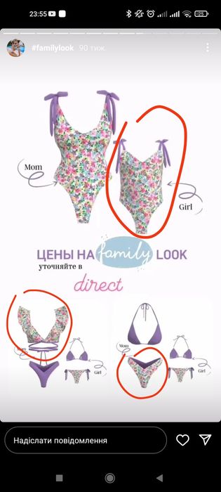 Купальник family look: мама (верх L, плавки M) + донька (6-10 років)