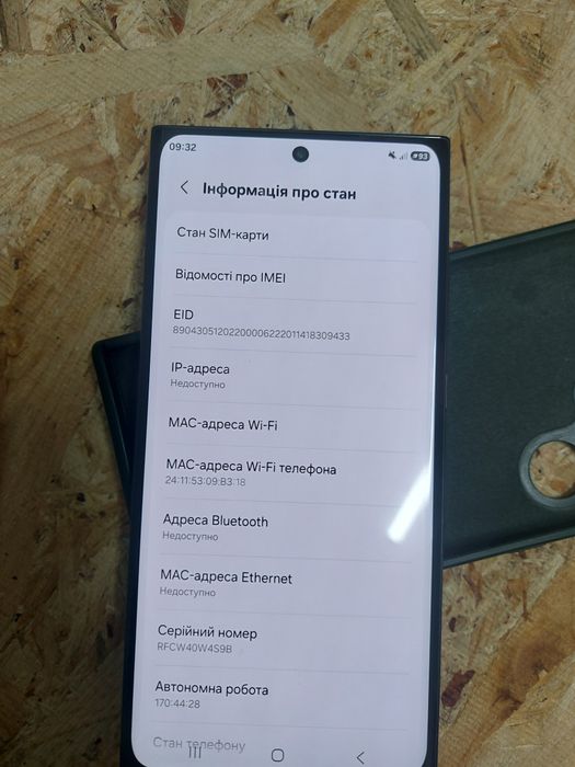 Samsung s23 ultra на 256