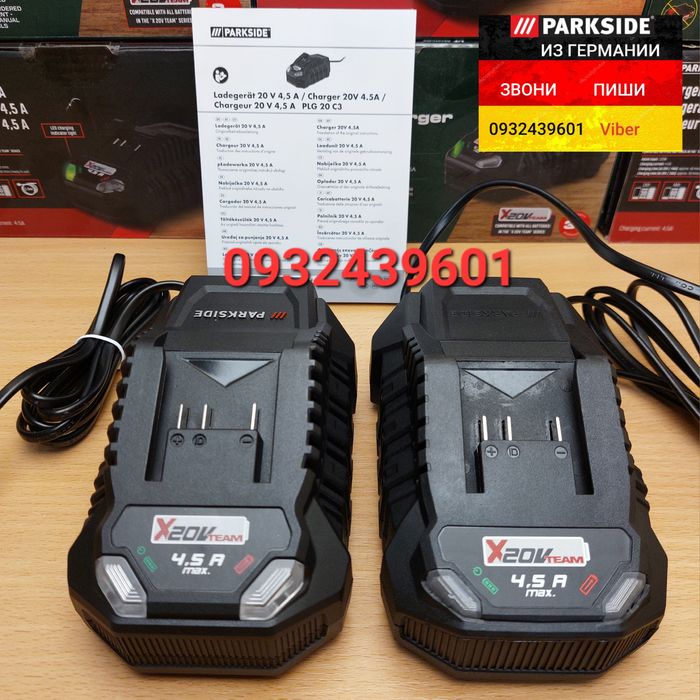 Быстрое зарядное устройство для АКБ Parkside из ГЕРМАНИИ PLG 20 4,5А