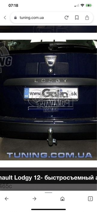 Фаркоп dacia lodgi прицепное
