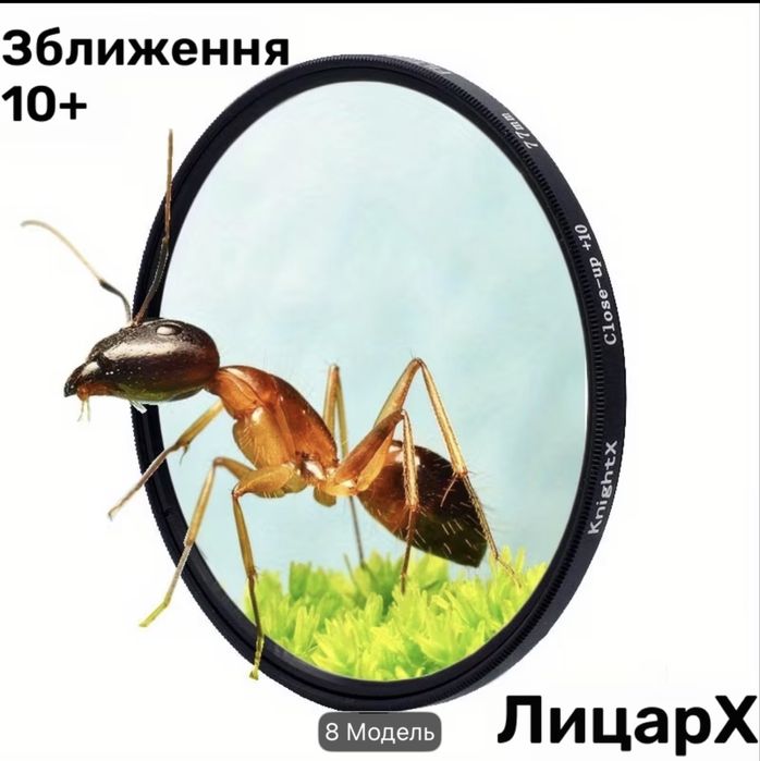 Художні фільтри 52 mm