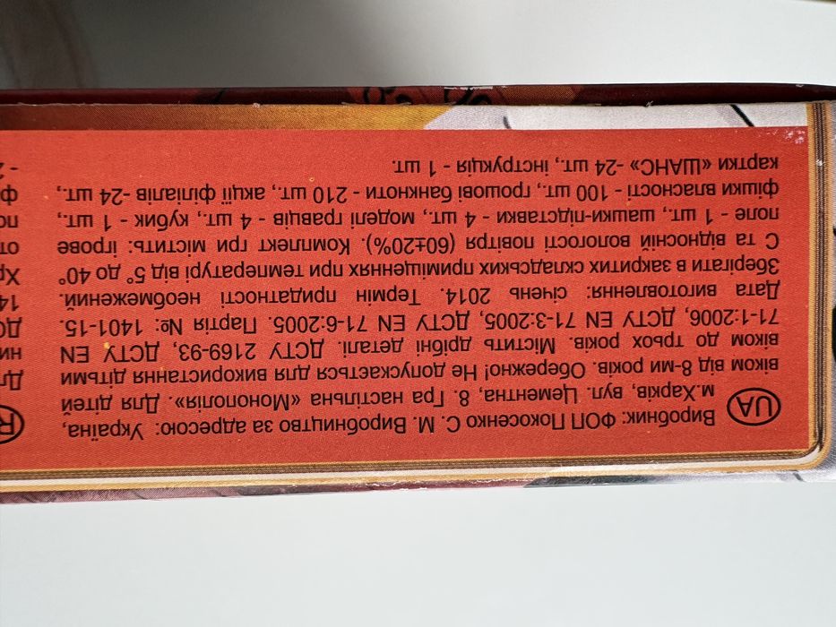 Настольна гра «МОНОПОЛІЯ»