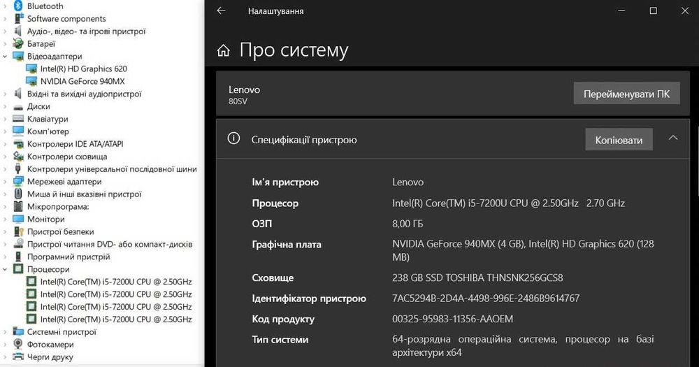 Потужний ноутбук Lenovo /Intel Core i5-7200/NVIDIA GeForce 940MX/Full HD, IPS