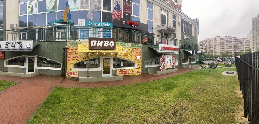 Магазин розливного пива