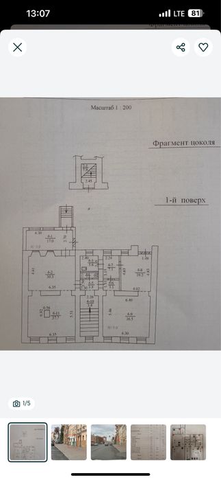 Оренда приміщення 173 м
