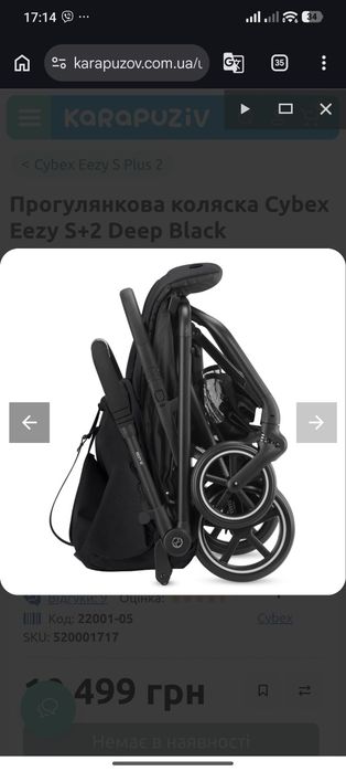 Коляска прогулянкова Cybex Beezy