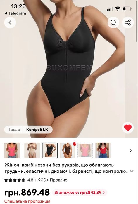 Боді чорний корегуючий фігуру