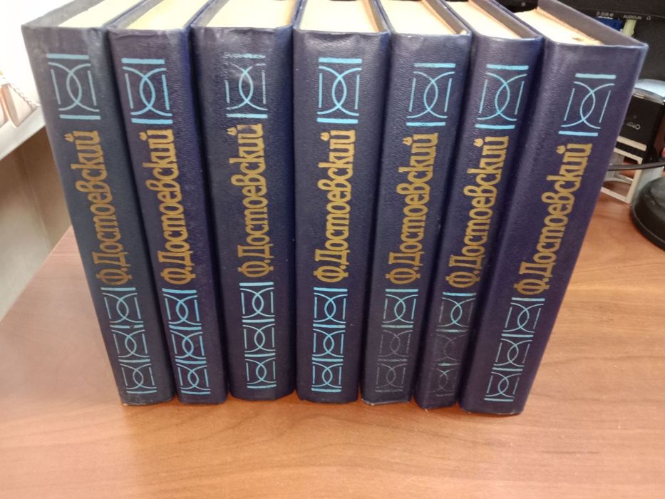 Достоевский Ф.М  Собрание сочинений. Борисфен