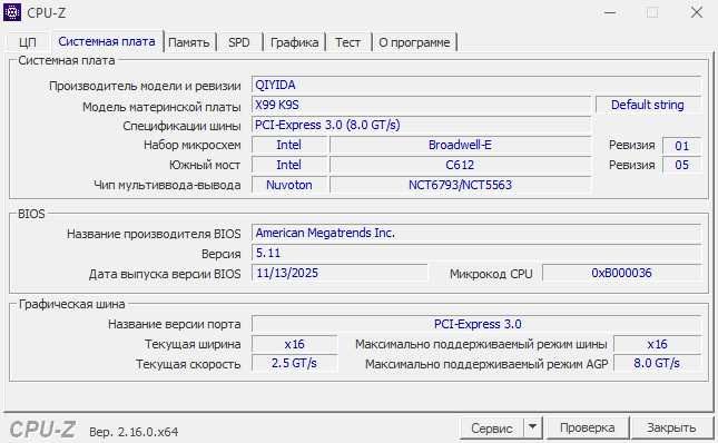 Материнская плата QIYIDA X99-K9S +  модуль TPM 2.0 в комплекте