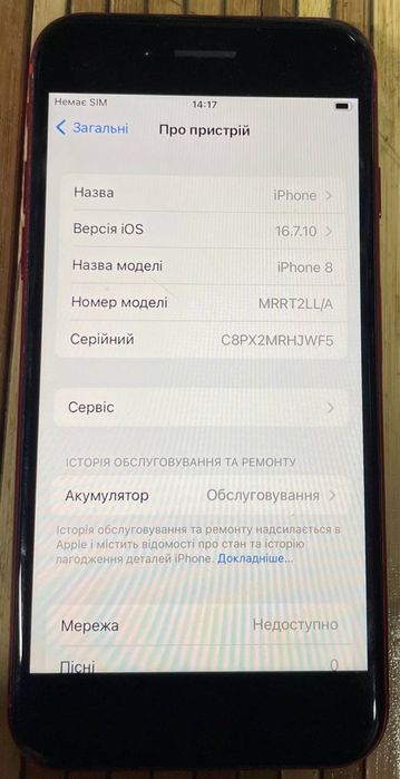 iPhone 8 64Gb + чохли