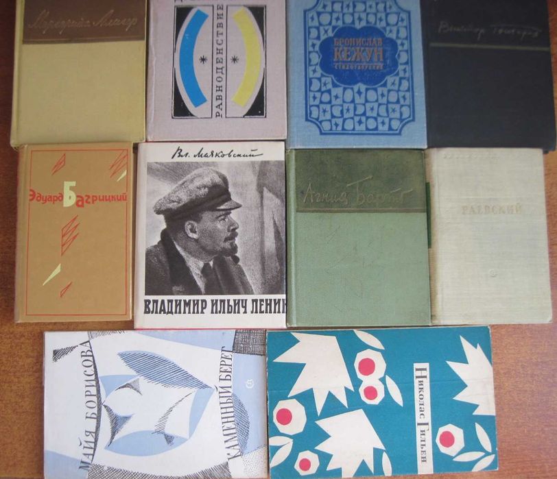 Книги Поезія Поэзия. Радянська і зарубіжна. Зменшений формат