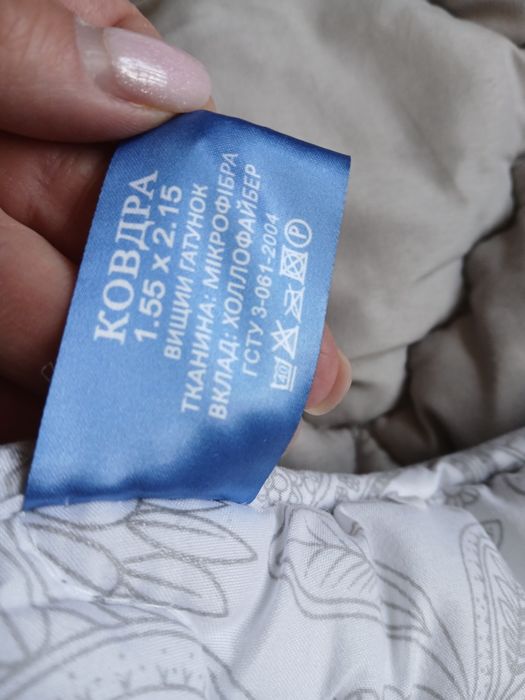 Ковдра 1,5 спальна