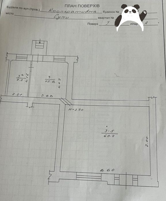 Продам Торговое Помещение, Кооперативная, красная линия - View 3