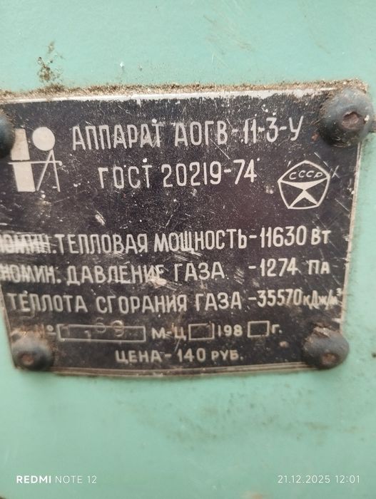 Котел   газовий.