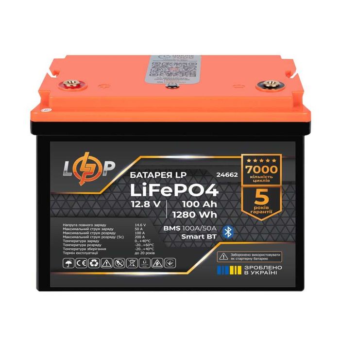 Акумулятор Logicpower LiFePO4 12,8V - 100Ah (BMS 100A/50А) Smart BT