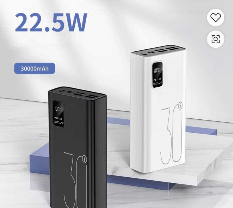 Повербанк великої ємності 30000 mAh 22.5W • Для подорожей