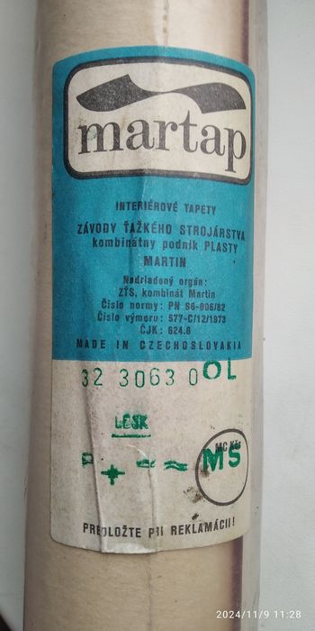 Обои времён СССР