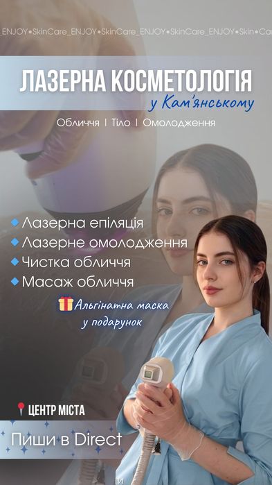 Лазерна епіляція "все тіло" - 800грн