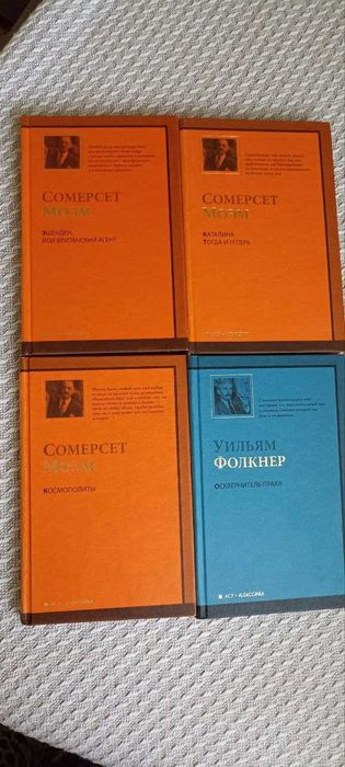 У. Фолкнер. "Осквернитель праха", серія АСТ-Классика