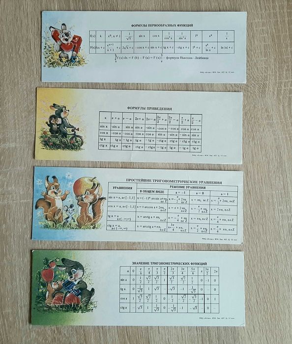 Закладки Зарубин