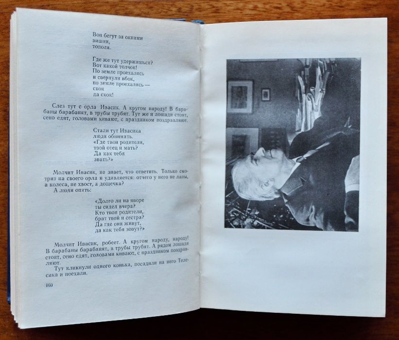 Павло Тичина. Вірші та поеми