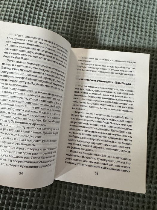 Книга «Клуб Серийных Убийц» Джефф Пови