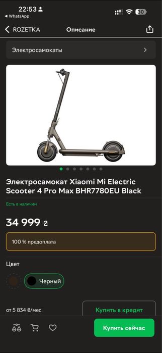 Продам майже новий електросамокат