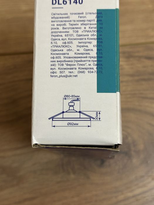 Два вбудованих світильники Feron DL6140 з лампою типу GU5.3 .