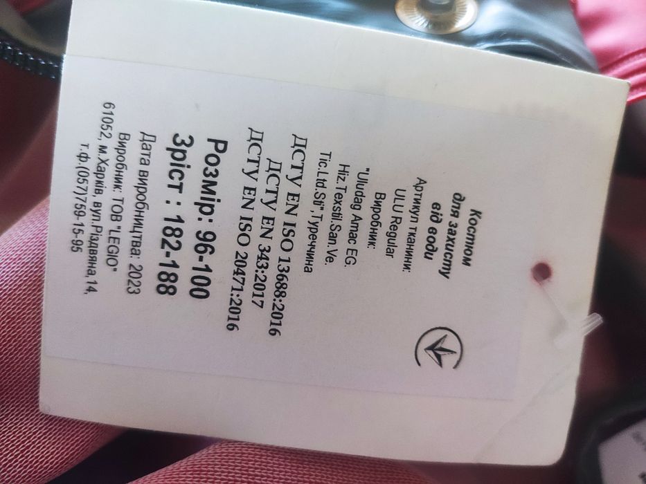 Дождевик костюм, куртка штаны дождевые