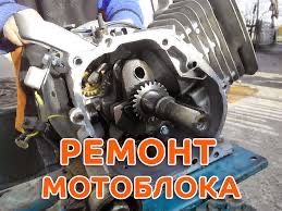 Ремонт мотоблоков, бензопил,
