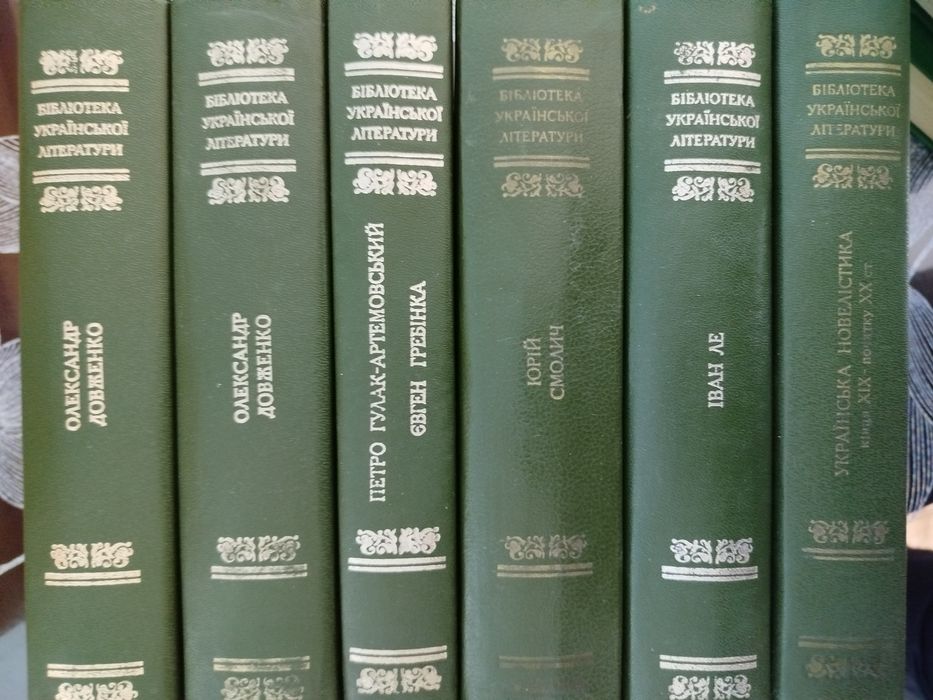 Бібліотека української літератури