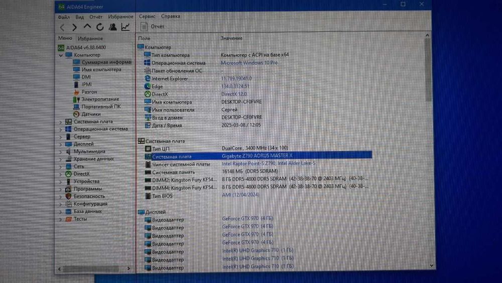 Материнська плата Gigabyte Z790 Aorus Master X