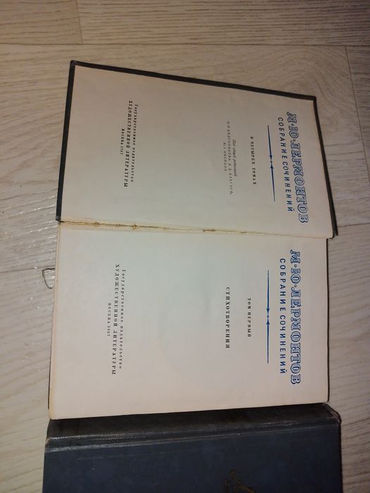 М.Ю. Лермонтов. Тома 1, 3, 4