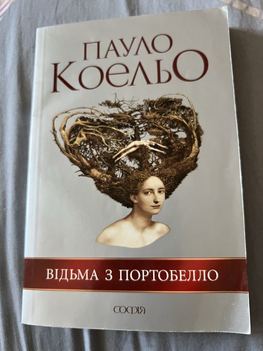 П. Коэльо. Книги