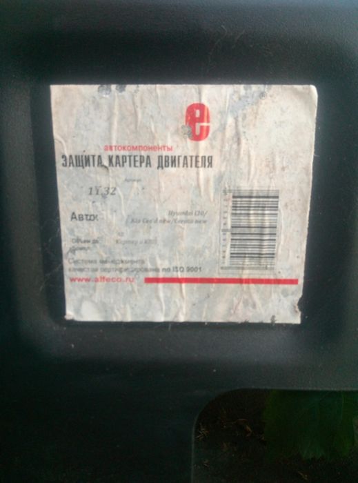 Защита двигателя Киа Сид