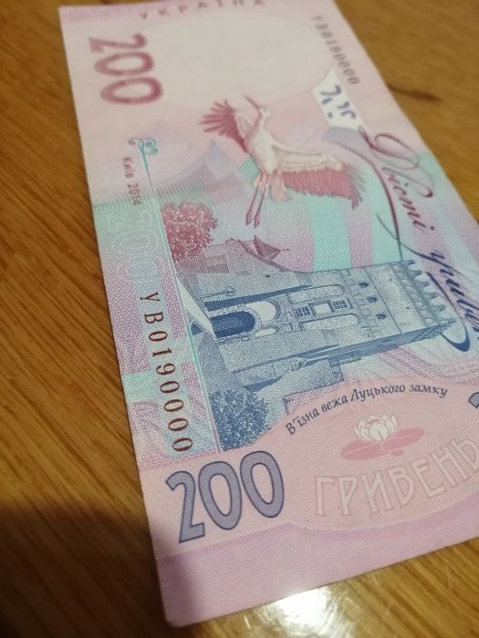 Купюра банкнота 0190000