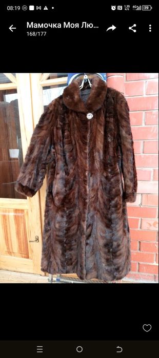 Шуба норкова. Р. 50-54