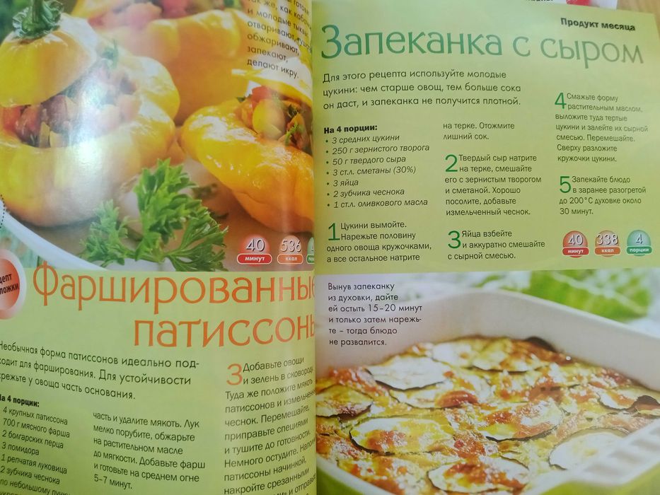 Кушать поданно! №2,3,6,7-8,11,12-2013г.
Рецепты.Напитки.Сервировка.